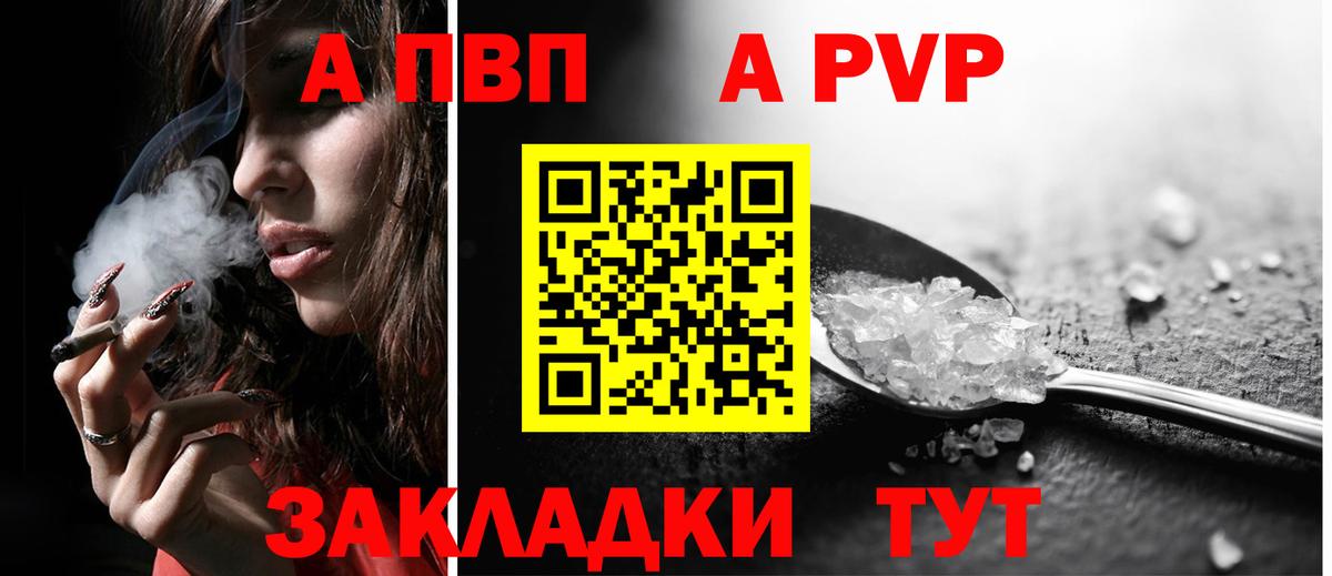 Alpha PVP Crystall  А ПВП Соль  Alfa_PVP Crystall  купить наркоту  Вход с VPN  Белая Калитва  Alpha-PVP 