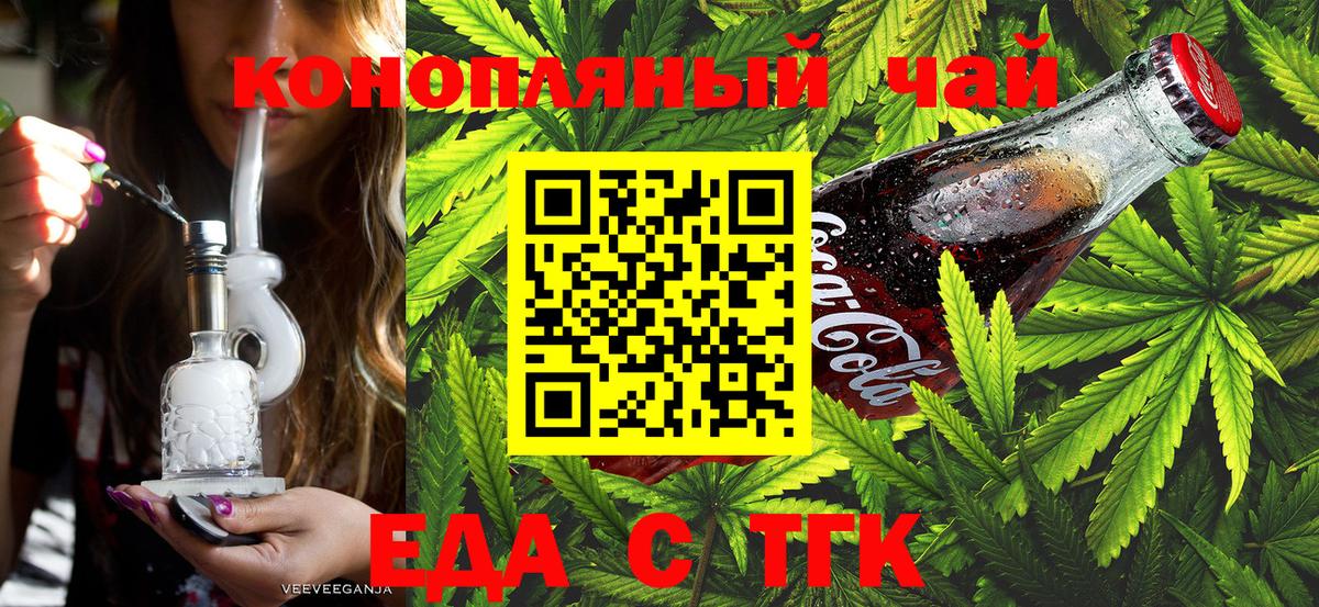 Белая Калитва  Canna-Cookies конопля  Вход с VPN 