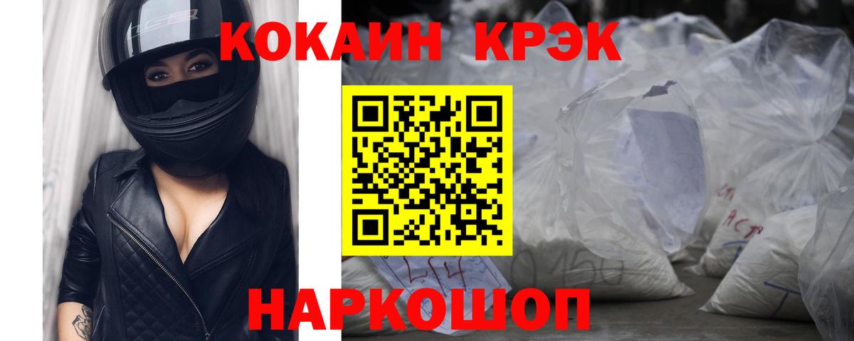 Cocaine 97% Белая Калитва