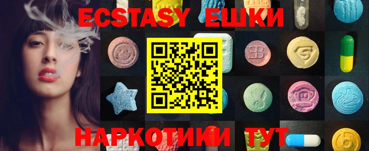 Ecstasy  Ecstasy 280мг  Ecstasy 250 мг  Вход с VPN  Белая Калитва 