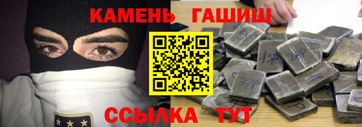 ГАШИШ  Вход с VPN  Гашиш Изолятор  Белая Калитва  ГАШИШ гашик 