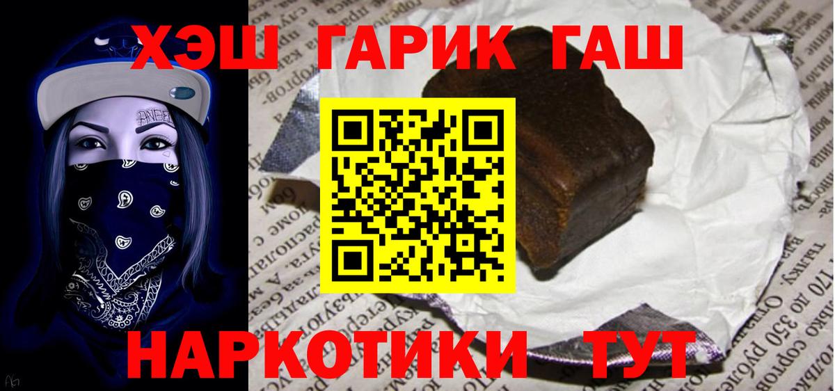 Гашиш Изолятор Белая Калитва
