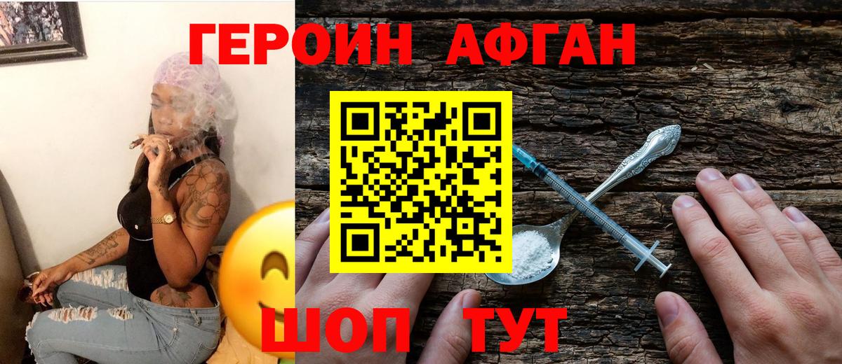 Героин  Вход с VPN  Белая Калитва  ГЕРОИН белый 