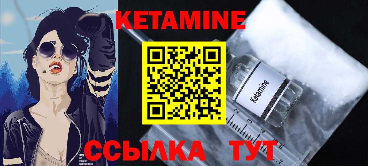 Белая Калитва  КЕТАМИН VHQ  Вход с VPN 
