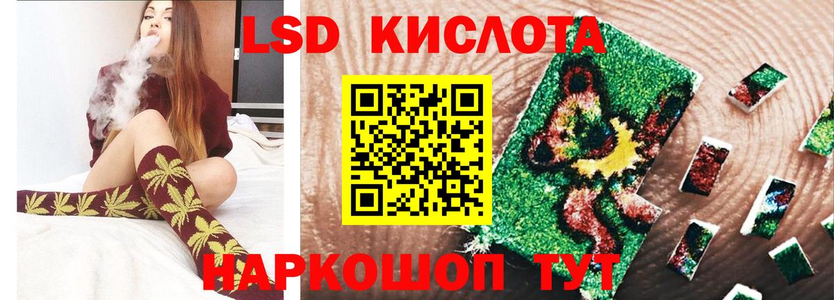 ЛСД экстази кислота  ЛСД экстази кислота  Вход с VPN  Белая Калитва 