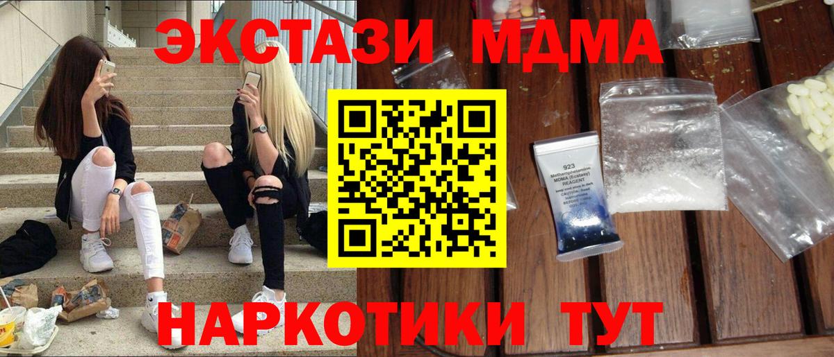MDMA  Вход с VPN  MDMA кристаллы  Белая Калитва  МДМА Molly 