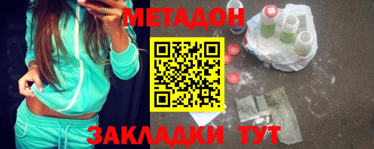 МЕТАДОН кристалл  Вход с VPN  MEGA как зайти  Белая Калитва 