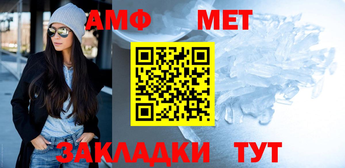 Метамфетамин витя Белая Калитва