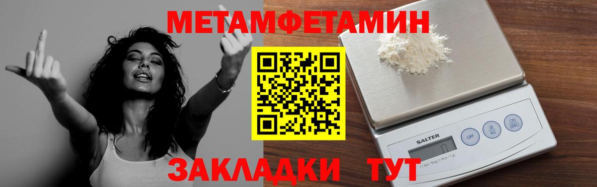 Белая Калитва  Первитин мет  Метамфетамин  Вход с VPN 