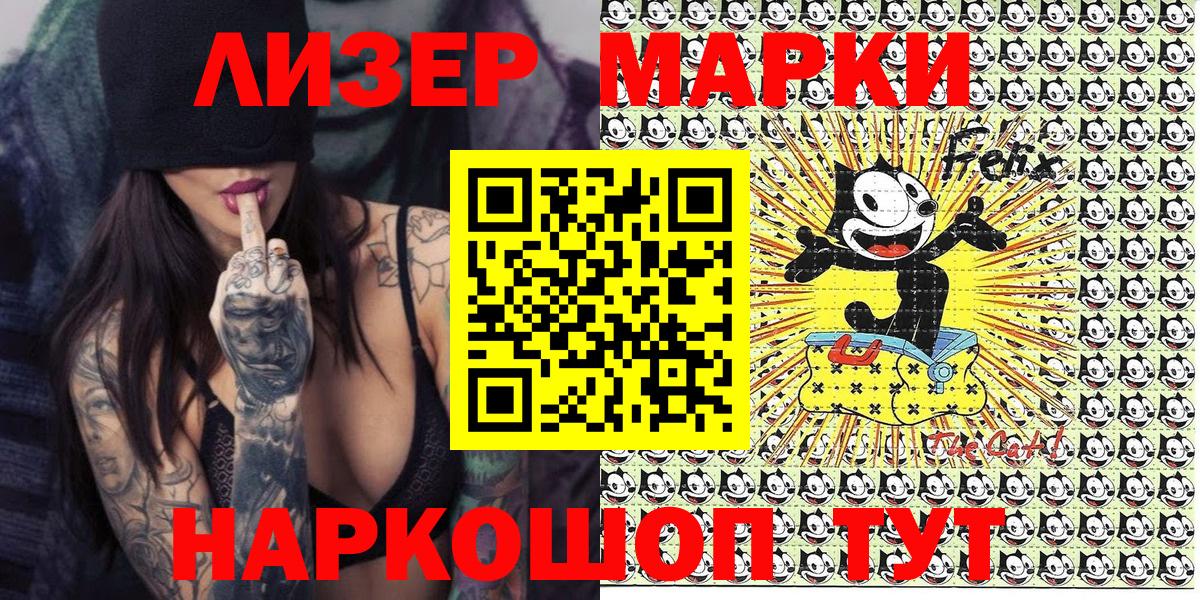 Белая Калитва  Марки N-bome 1,8мг  Вход с VPN 