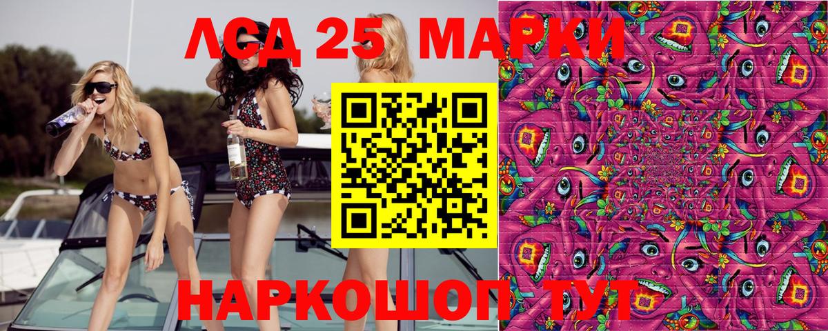 Марки N-bome 1500мкг Белая Калитва