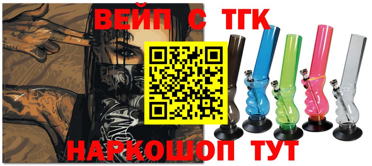 Белая Калитва  Дистиллят ТГК концентрат  как найти закладки  Вход с VPN 