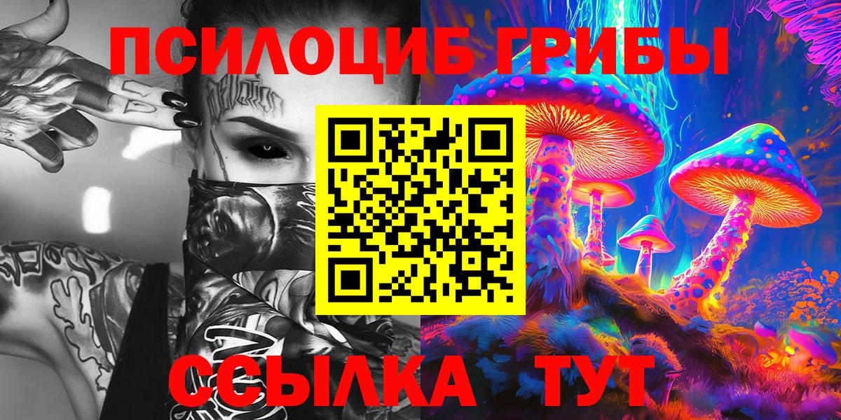 Галлюциногенные грибы Cubensis  Галлюциногенные грибы ЛСД  Вход с VPN  Белая Калитва 